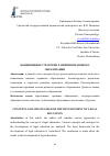 Научная статья на тему 'КОНЦЕПЦИИ И СТРАТЕГИИ РАЗВИТИЯ ПРАВОВОГО ОБРАЗОВАНИЯ'