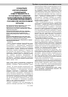 Научная статья на тему 'Концепции корпоративной социальной ответственности и устойчивого развития: сопротивление политико-правовым инновациям в российской нефтегазовой отрасли'