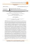 Научная статья на тему 'КОНЦЕПЦИИ МАРКЕТИНГА В УПРАВЛЕНИИ ПРЕДПРИНИМАТЕЛЬСКОЙ ДЕЯТЕЛЬНОСТЬЮ НА РЫНКЕ ТУРИСТСКИХ УСЛУГ'