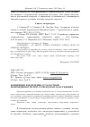 Научная статья на тему 'Концепции накопления усталостной поврежденности при ступенчатых нагружениях'