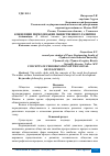 Научная статья на тему 'КОНЦЕПЦИИ ПЕРИОДИЗАЦИИ ОБЩЕСТВЕННОГО РАЗВИТИЯ'