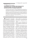 Научная статья на тему 'Концепции построения информационно-измерительных систем обеспечения безопасности в угольных шахтах РФ'