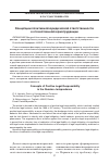 Научная статья на тему 'Концепции позитивной юридической ответственности в отечественной юриспруденции'