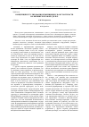 Научная статья на тему 'Концепции регулирования изменившихся обстоятельств во внешнеторговой сделке'