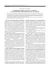 Научная статья на тему 'Концепции семейно-трудового хозяйства и крестьянской кооперации в работах А. В. Чаянова'