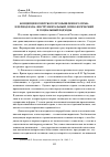 Научная статья на тему 'Концепции советского промышленного права в период нэпа: инструментальный, психологический и социальный подходы'