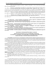 Научная статья на тему 'Концепции «Справедливой Торговли» в условиях функционирования АПК России, ее реализация и внедрение'