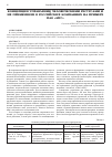 Научная статья на тему 'Концепции управления человеческими ресурсами и их применение в российских компаниях на примере ПАО "МТС"'