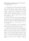 Научная статья на тему 'Концепция аэрокосмического Интернет-атласа университетских территорий (на примере территорий Московского университета)'