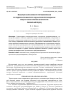 Научная статья на тему 'КОНЦЕПЦИЯ АЛЬТЕРНАТИВНОГО ПРОГРАММИРОВАНИЯ РАСПРЕДЕЛЕННОГО ОБЪЕКТНОГО КОДА НА ОСНОВЕ ПОТОКОВ ДАННЫХ МЕЖДУ УЗЛАМИ КОЛЛЕКТИВА ВЫЧИСЛИТЕЛЕЙ. ИНЖЕНЕРНЫЙ ПОДХОД'