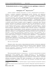 Научная статья на тему 'Концепция анализа сетевого капитала как драйвера стоимости компании'