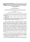 Научная статья на тему 'Концепция антикризисной переговорной деятельности сотрудников органов внутренних дел'