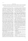 Научная статья на тему 'Концепция асимметрии в теории и практике международных отношений'