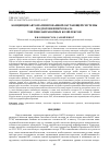 Научная статья на тему 'КОНЦЕПЦИЯ АВТОМАТИЗИРОВАННОЙ ОБУЧАЮЩЕЙ СИСТЕМЫ ПОДГОТОВКИ ПЕРСОНАЛА ТОПЛИВОЗАПРАВОЧНЫХ КОМПЛЕКСОВ'