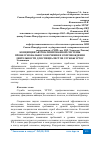 Научная статья на тему 'КОНЦЕПЦИЯ АВТОМАТИЗИРОВАННОЙ СИСТЕМЫ ПРОФЕССИОНАЛЬНОГО ОБУЧЕНИЯ И СОПРОВОЖДЕНИЯ ДЕЯТЕЛЬНОСТИ ДЛЯ СПЕЦИАЛИСТОВ СЛУЖБЫ ЭРТОС'