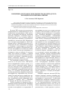 Научная статья на тему 'Концепция автотрофности человечества В. И. Вернадского: эволюция и перспективы развития'