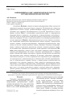 Научная статья на тему 'Концепция баланса интересов и ее место в гражданском праве России'