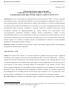 Научная статья на тему 'Концепция баланса сил в действии: посредничество президента США Т. Рузвельта в перераспределении сфер влияния мировых держав в начале ХХ в.'