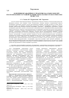 Научная статья на тему 'Концепция безаварийного управления на основе моделей прогнозирования состояний потенциально опасных технологических процессов'