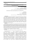 Научная статья на тему 'Концепция будущего в романе Дэвида Фостера Уоллеса «Бесконечная шутка»'