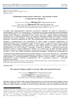 Научная статья на тему 'Концепция человеческого капитала – актуальная сегодня и отвергнутая в прошлом'