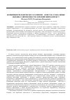 Научная статья на тему 'Концепция человеческого развития - ответ на глобальные вызовы современности: Европейский контекст'