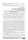 Научная статья на тему 'КОНЦЕПЦИЯ ЧЕЛОВЕКА В ЕСТЕСТВЕННО-ПРАВОВОЙ ТЕОРИИ ИММАНУИЛА КАНТА'