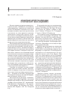 Научная статья на тему 'Концепция деперсонализации в теории масс Жана Бодрийяра'