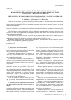 Научная статья на тему 'Концепция динамической устойчивости и ее применение в конфликтно-управляемых социально-экономических системах'
