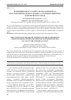 Научная статья на тему 'Концепция Draft Common Frame of Reference и ее назначение в рамках процесса гармонизации права в европейском Союзе'