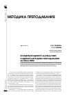 Научная статья на тему 'Концепция единой математики и единой методики преподавания математики'