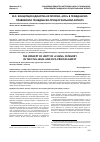 Научная статья на тему 'Концепция единства категории «Иск» в гражданско-правовом и гражданско-процессуальном аспекте'