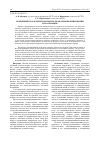Научная статья на тему 'Концепция экологической ренты: проблемы формирования и реализации'