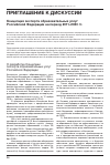 Научная статья на тему 'Концепция экспорта образовательных услуг Российской Федерации на период 2011-2020 гг'