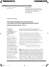 Научная статья на тему 'Концепция эндофенотипа: новый подход к изучению патогенеза аффективных расстройств (аналитический обзор). Часть 1'