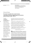 Научная статья на тему 'Концепция эндофенотипа: новый подход к изучению патогенеза аффективных расстройств (аналитический обзор). Часть 2'