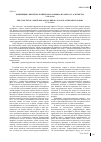 Научная статья на тему 'Концепция «Эпистемологического разрыва» в работах Л. Альтюсера'