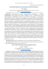 Научная статья на тему 'КОНЦЕПЦИЯ ЕВРАЗИИ В СОВРЕМЕННОЙ ПОЛИТИЧЕСКОЙ НАУКЕ'