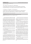 Научная статья на тему 'Концепция факторов риска в нефрологии: вопросы профилактики и лечения хронической болезни почек'