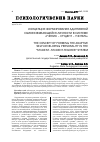Научная статья на тему 'Концепция формирования адаптивной саморазвивающейся личности в системе «Ученик - студент - учитель»'