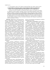 Научная статья на тему 'Концепция формирования эффективной инновационной среды на предприятиях нефтехимического комплекса'