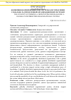 Научная статья на тему 'Концепция формирования Grid системы для управления глобально распределенной организационной системой'