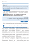 Научная статья на тему 'Концепция формирования налогового регулирования внешнеторговой деятельности как инструмента обеспечения финансовой безопасности'