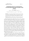 Научная статья на тему 'Концепция фрактала Мандельброта с математической и философской точек зрения'