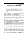 Научная статья на тему 'Концепция фундаментализации образования в области информатики и ее реализация в педагогическом вузе'