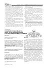 Научная статья на тему 'Концепция «Государств-изгоев»: проект структурных изменений в системе международных отношений'