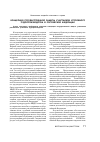 Научная статья на тему 'Концепция государственной защиты участников уголовного судопроизводства в Российской Федерации'