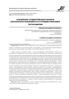 Научная статья на тему 'КОНЦЕПЦИЯ ГОСУДАРСТВЕННЫХ ЗАКУПОК КАК РЕЗУЛЬТАТ ЗАВИСИМОСТИ ОТ ПРЕДШЕСТВУЮЩЕГО ПУТИ РАЗВИТИЯ'