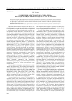 Научная статья на тему 'Концепция «Христианского социализма» как модель общественного идеала у С. Н. Булгакова'