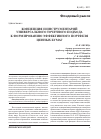 Научная статья на тему 'Концепция и инструментарий универсального точечного подхода к формированию эффективного портфеля ценных бумаг'